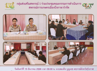 กลุ่มส่งเสริมสหกรณ์ 1 ... พารามิเตอร์รูปภาพ 5