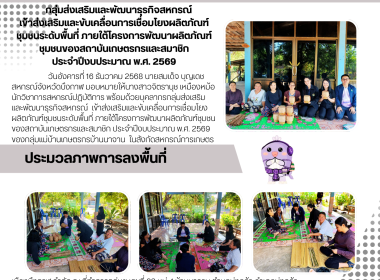 กลุ่มส่งเสริมและพัฒนาธุรกิจสหกรณ์ ... พารามิเตอร์รูปภาพ 9