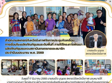 กลุ่มส่งเสริมและพัฒนาธุรกิจสหกรณ์ ... พารามิเตอร์รูปภาพ 17