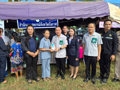 กลุ่มจัดตั้งและส่งเสริมสหกรณ์ ... พารามิเตอร์รูปภาพ 1