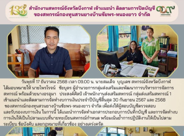 กลุ่มส่งเสริมและพัฒนาการบริหารการจัดการสหกรณ์ ... พารามิเตอร์รูปภาพ 1