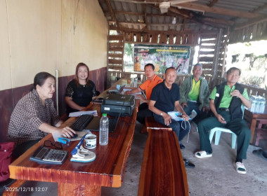 กลุ่มส่งเสริมสหกรณ์ 3 เข้าตรวจเยี่ยม แนะนำ ... พารามิเตอร์รูปภาพ 2