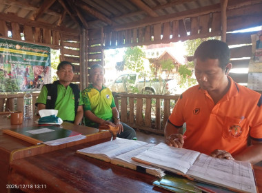 กลุ่มส่งเสริมสหกรณ์ 3 เข้าตรวจเยี่ยม แนะนำ ... พารามิเตอร์รูปภาพ 7