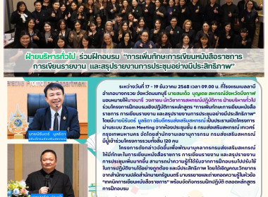 ฝ่ายบริหารทั่วไป ร่วมฝึกอบรม ... พารามิเตอร์รูปภาพ 17