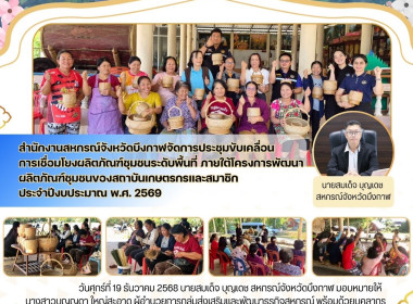 กลุ่มส่งเสริมและพัฒนาธุรกิจสหกรณ์ ... พารามิเตอร์รูปภาพ 12