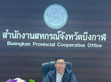 สหกรณ์จังหวัดบึงกาฬ ... พารามิเตอร์รูปภาพ 4