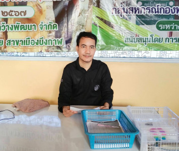 กลุ่มส่งเสริมและพัฒนาการบริหารการจัดการสหกรณ์ ... พารามิเตอร์รูปภาพ 1