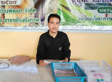 กลุ่มส่งเสริมและพัฒนาการบริหารการจัดการสหกรณ์ ... พารามิเตอร์รูปภาพ 1