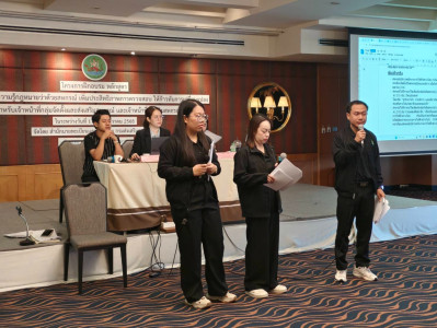 ข้าราชการกลุ่มงานวิชาการและกลุ่มงานส่งเสริม ... พารามิเตอร์รูปภาพ 1