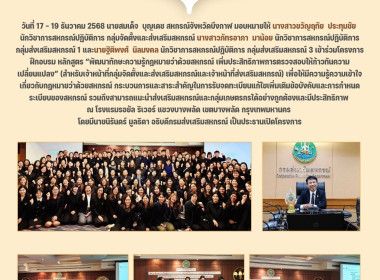 ข้าราชการกลุ่มงานวิชาการและกลุ่มงานส่งเสริม ... พารามิเตอร์รูปภาพ 9