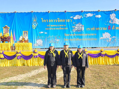 กลุ่มจัดตั้งและส่งเสริมสหกรณ์ ร่วมกิจกรรมจิตอาสา “เติมฝัน ... พารามิเตอร์รูปภาพ 1