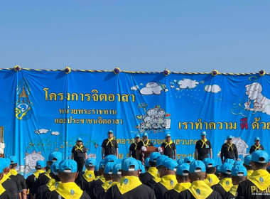 กลุ่มจัดตั้งและส่งเสริมสหกรณ์ ร่วมกิจกรรมจิตอาสา “เติมฝัน ... พารามิเตอร์รูปภาพ 1