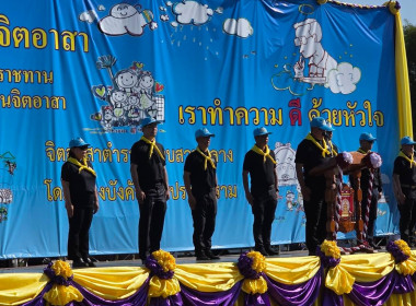 กลุ่มจัดตั้งและส่งเสริมสหกรณ์ ร่วมกิจกรรมจิตอาสา “เติมฝัน ... พารามิเตอร์รูปภาพ 2