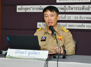 สหกรณ์จังหวัดบึงกาฬ ร่วมฝึกอบรม “การพัฒนาศักยภาพผู้บริหาร ... พารามิเตอร์รูปภาพ 12