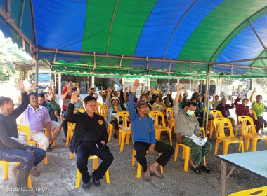 กลุ่มส่งเสริมสหกรณ์ 3 เข้าร่วมประชุมใหญ่สามัญประจำปี 2568 ... พารามิเตอร์รูปภาพ 2