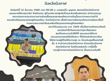 กลุ่มจัดตั้งและส่งเสริมสหกรณ์ ... พารามิเตอร์รูปภาพ 6