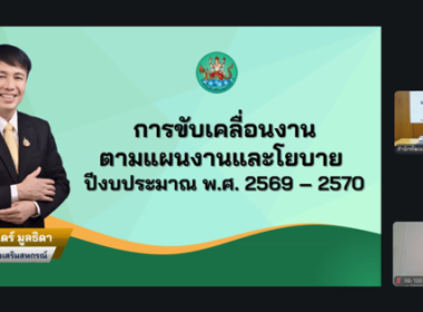 ข้าราชการสำนักงานสหกรณ์จังหวัดบึงกาฬ ... พารามิเตอร์รูปภาพ 8