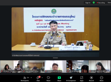 ข้าราชการสำนักงานสหกรณ์จังหวัดบึงกาฬ ... พารามิเตอร์รูปภาพ 9