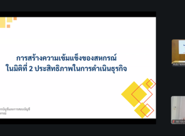 ข้าราชการสำนักงานสหกรณ์จังหวัดบึงกาฬ ... พารามิเตอร์รูปภาพ 7