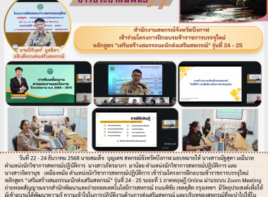 ข้าราชการสำนักงานสหกรณ์จังหวัดบึงกาฬ ... พารามิเตอร์รูปภาพ 11