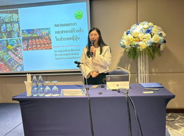 กลุ่มส่งเสริมและพัฒนาธุรกิจสหกรณ์ ... พารามิเตอร์รูปภาพ 7