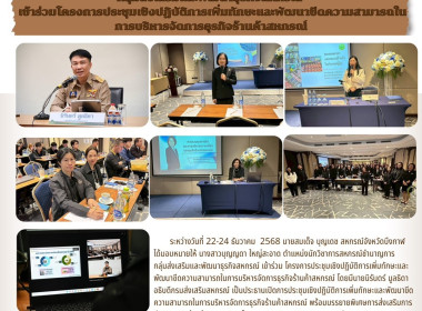 กลุ่มส่งเสริมและพัฒนาธุรกิจสหกรณ์ ... พารามิเตอร์รูปภาพ 13