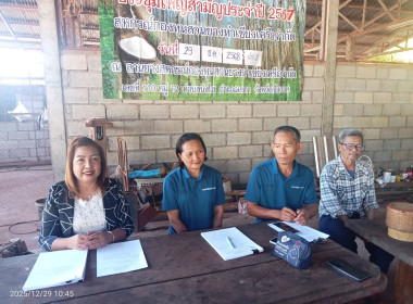 กลุ่มส่งเสริมสหกรณ์ 3 เข้าร่วมประชุมใหญ่วิสามัญ ปี 2568 ... พารามิเตอร์รูปภาพ 3