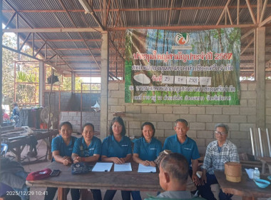 กลุ่มส่งเสริมสหกรณ์ 3 เข้าร่วมประชุมใหญ่วิสามัญ ปี 2568 ... พารามิเตอร์รูปภาพ 5