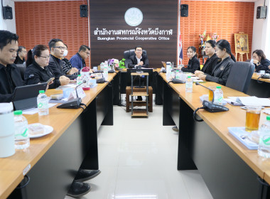 สหกรณ์จังหวัดบึงกาฬ ประชุมข้าราชการ ลูกจ้างประจำ ... พารามิเตอร์รูปภาพ 4