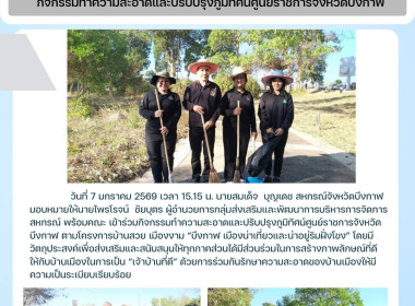 กลุ่มส่งเสริมและพัฒนาการบริหารการจัดการสหกรณ์ ... พารามิเตอร์รูปภาพ 7