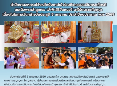 กลุ่มส่งเสริมและพัฒนาธุรกิจสหกรณ์ ... พารามิเตอร์รูปภาพ 9