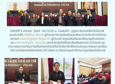 กลุ่มงานวิชาการ กบส. กพส. และ กจส. ... พารามิเตอร์รูปภาพ 6