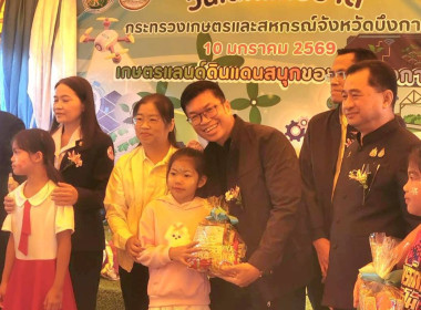 สหกรณ์จังหวัดบึงกาฬ พร้อมด้วยบุคลากรกลุ่มตรวจการสหกรณ์ ... พารามิเตอร์รูปภาพ 5