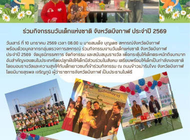 สหกรณ์จังหวัดบึงกาฬ พร้อมด้วยบุคลากรกลุ่มตรวจการสหกรณ์ ... พารามิเตอร์รูปภาพ 12