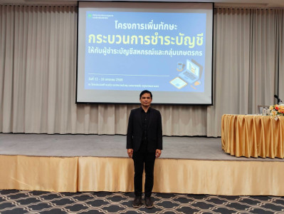 กลุ่มจัดตั้งและส่งเสริมสหกรณ์ ... พารามิเตอร์รูปภาพ 1