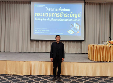 กลุ่มจัดตั้งและส่งเสริมสหกรณ์ ... พารามิเตอร์รูปภาพ 5