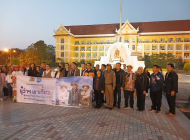 บุคลากรสำนักงานสหกรณ์จังหวัดบึงกาฬ ... พารามิเตอร์รูปภาพ 1