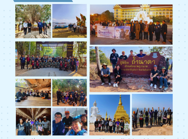 บุคลากรสำนักงานสหกรณ์จังหวัดบึงกาฬ ... พารามิเตอร์รูปภาพ 42