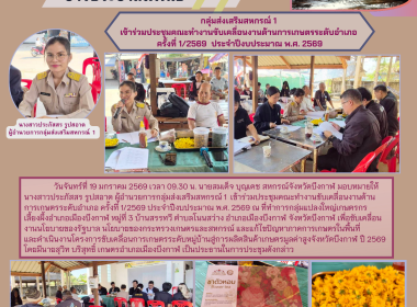 กลุ่มส่งเสริมสหกรณ์ 1 ... พารามิเตอร์รูปภาพ 9