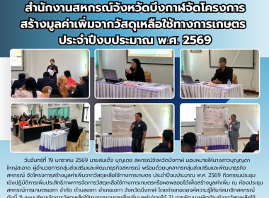 กลุ่มส่งเสริมและพัฒนาธุรกิจสหกรณ์ ... พารามิเตอร์รูปภาพ 14