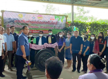 ร่วมงานวันถ่ายทอดเทคโนโลยีเพื่อเริ่มต้นฤดูกาลผลิตใหม่ ... พารามิเตอร์รูปภาพ 1