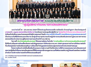 สหกรณ์จังหวัดบึงกาฬ ร่วมประชุมเชิงปฏิบัติการ ... พารามิเตอร์รูปภาพ 19