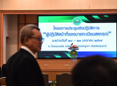 สหกรณ์จังหวัดบึงกาฬ ร่วมประชุมเชิงปฏิบัติการ ... พารามิเตอร์รูปภาพ 2