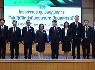 สหกรณ์จังหวัดบึงกาฬ ร่วมประชุมเชิงปฏิบัติการ ... พารามิเตอร์รูปภาพ 8