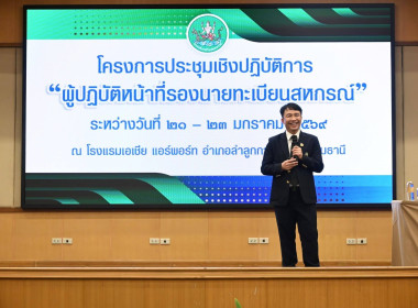 สหกรณ์จังหวัดบึงกาฬ ร่วมประชุมเชิงปฏิบัติการ ... พารามิเตอร์รูปภาพ 13
