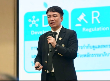 สหกรณ์จังหวัดบึงกาฬ ร่วมประชุมเชิงปฏิบัติการ ... พารามิเตอร์รูปภาพ 17