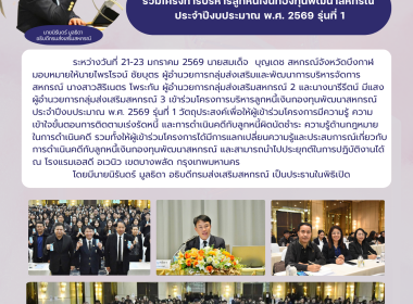 ผู้อำนวยการกลุ่มงานวิชาการและกลุ่มงานส่งเสริมสหกรณ์ ... พารามิเตอร์รูปภาพ 5