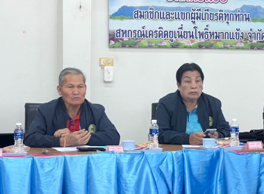 กลุ่มส่งเสริมสหกรณ์ 3 เข้าร่วมประชุมคณะกรรมการดำเนินการ ... พารามิเตอร์รูปภาพ 4