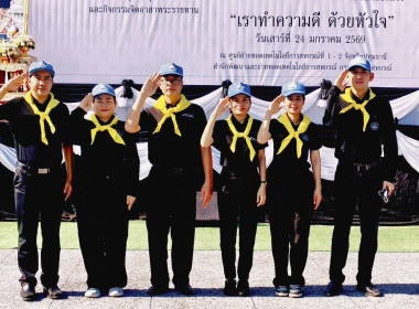 สหกรณ์จังหวัดบึงกาฬ พร้อมด้วยเจ้าหน้าที่ในสังกัด ... พารามิเตอร์รูปภาพ 5