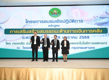 ฝ่ายบริหารทั่วไป ร่วมโครงการอบรมเชิงปฏิบัติการ หลักสูตร ... พารามิเตอร์รูปภาพ 7